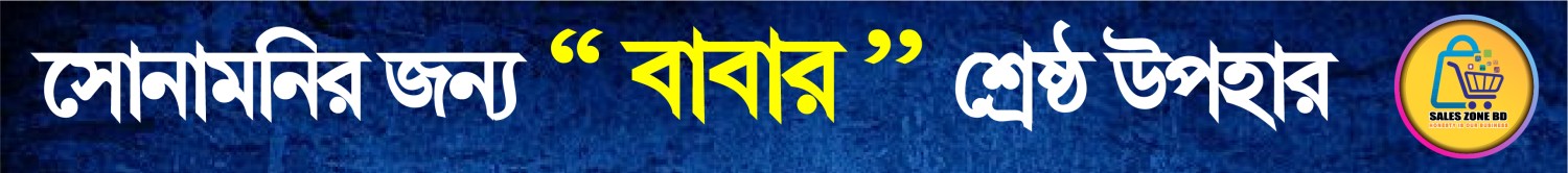 Topbar Banner